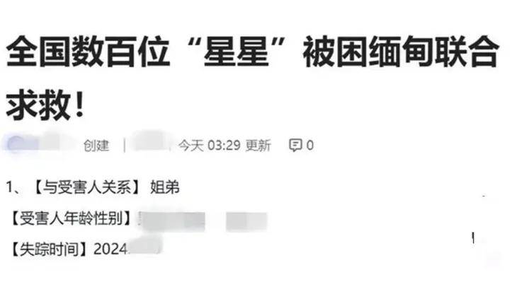 100元就可转发招人通告，妙瓦底疯狂渗透招聘圈？