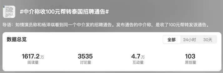 100元就可转发招人通告，妙瓦底疯狂渗透招聘圈？