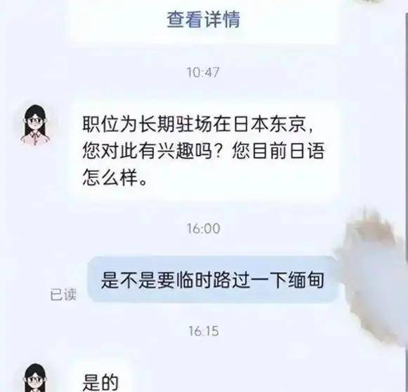 100元就可转发招人通告，妙瓦底疯狂渗透招聘圈？