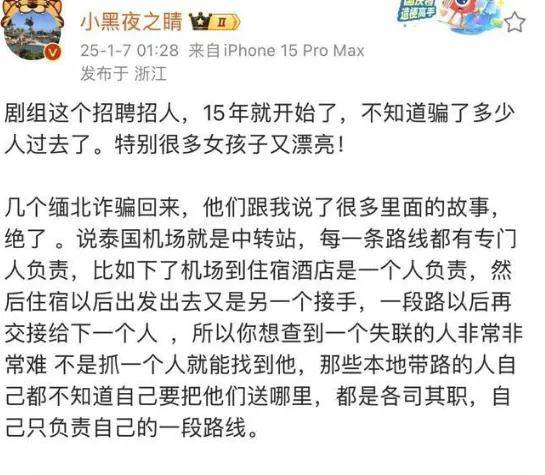 100元就可转发招人通告，妙瓦底疯狂渗透招聘圈？