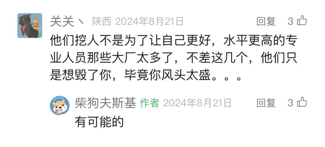 三倍高薪挖人后开除，零成本裁员这招被用到商战了……