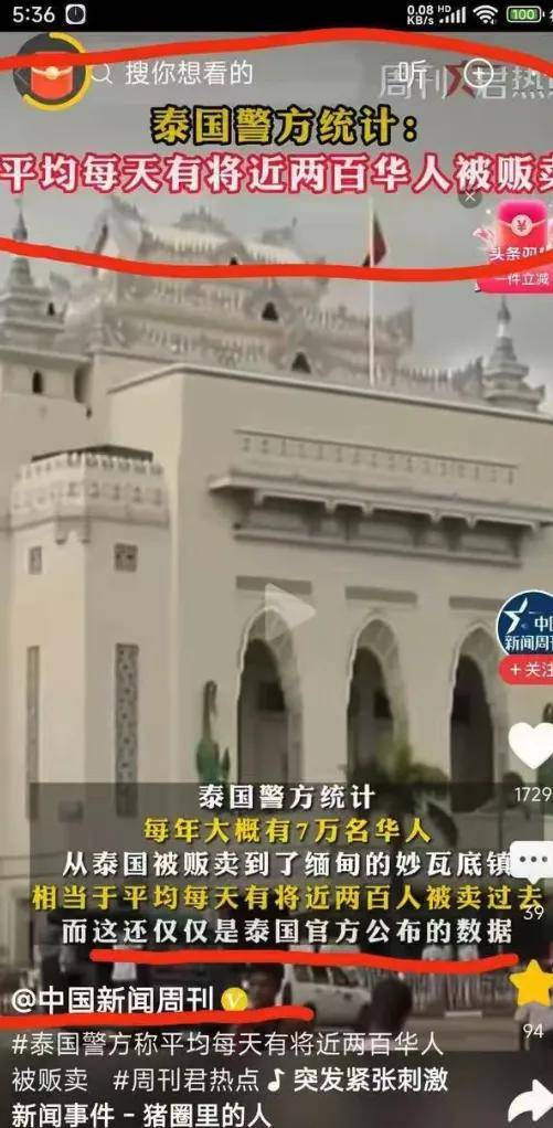 100元就可转发招人通告，妙瓦底疯狂渗透招聘圈？