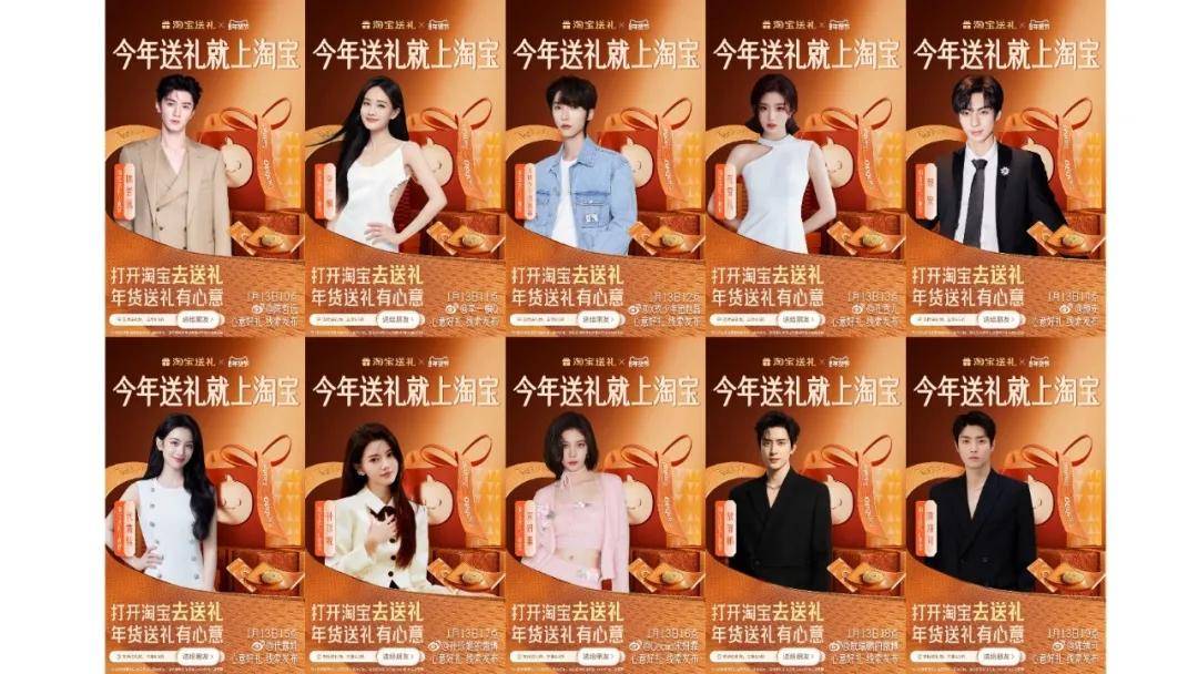 放大假日经济红利，天猫淘宝必夺“送礼物”这一局