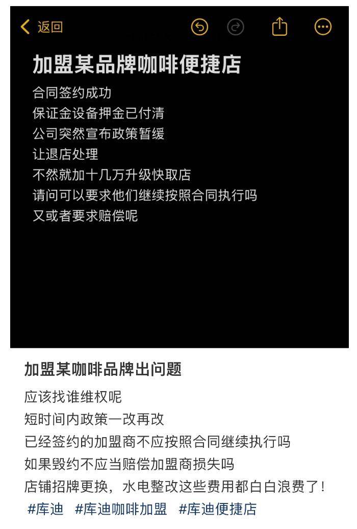 库迪困境：供应链补救失效背后的市场错配