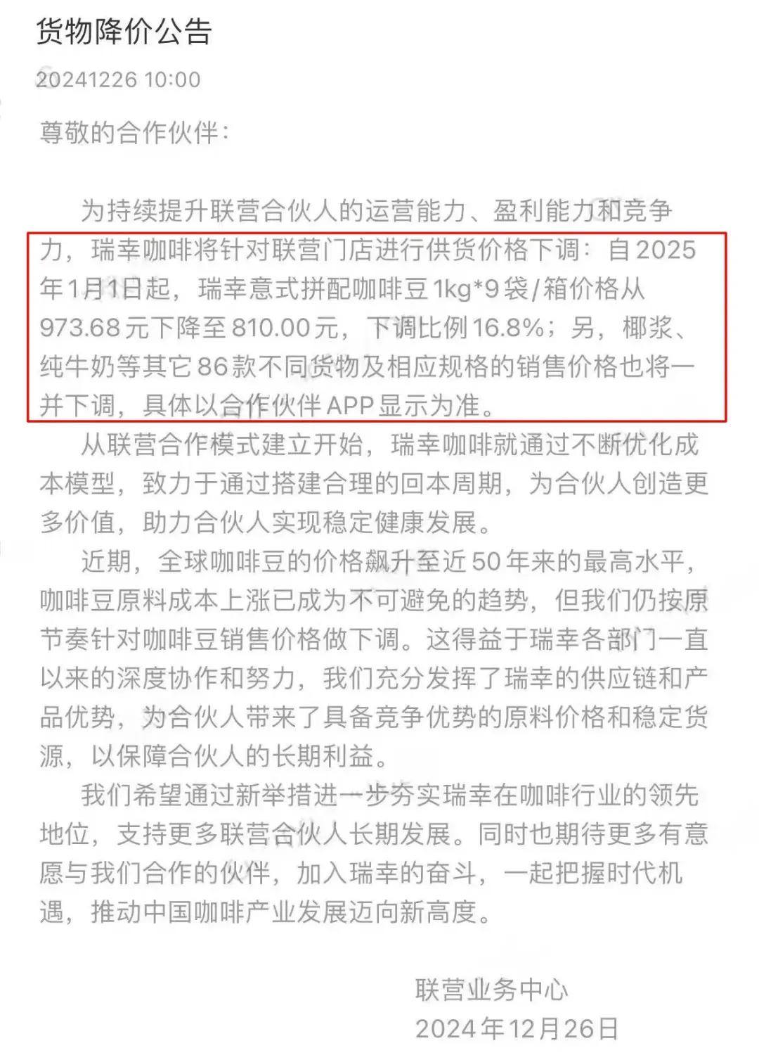 库迪困境：供应链补救失效背后的市场错配