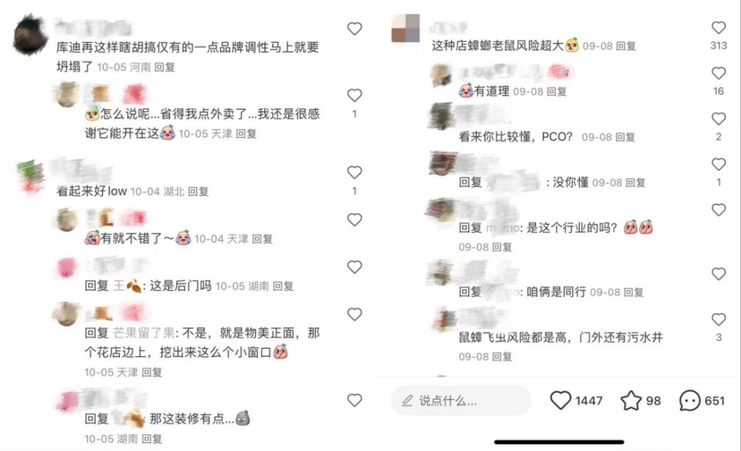 库迪困境：供应链补救失效背后的市场错配