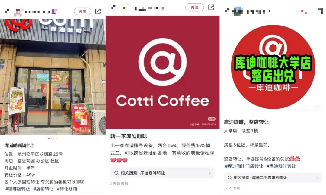 库迪困境：供应链补救失效背后的市场错配