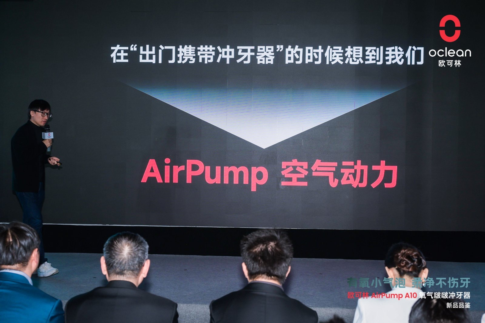 欧可林AirPump护牙科技：创造新的消费范式，掀起新的生活浪潮