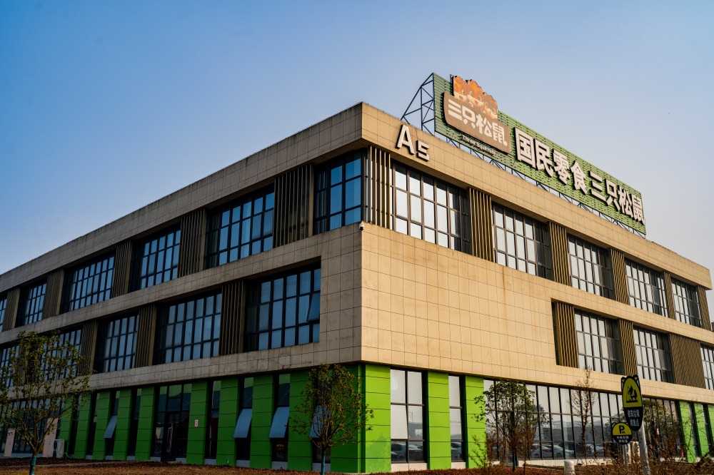 社区零售“换品牌”，三只松鼠做推手