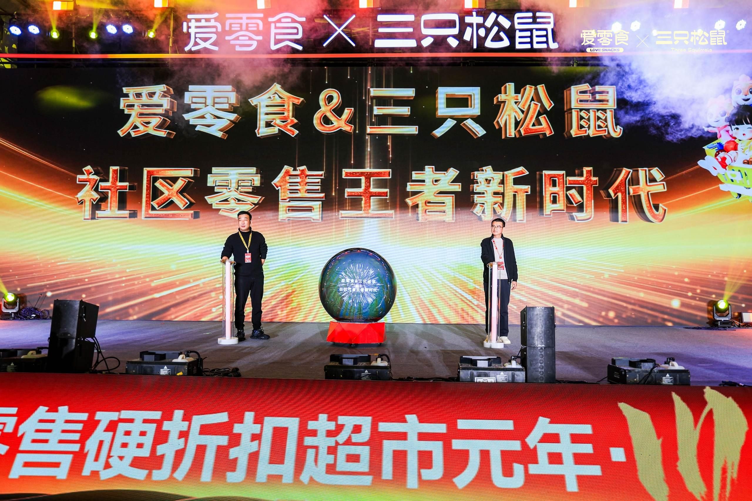 社区零售“换品牌”，三只松鼠做推手