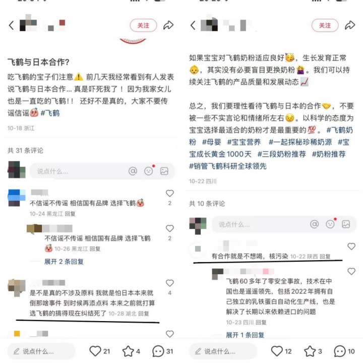 一生都是关键的中国人，怎能喝缺失关键技术的飞鹤？