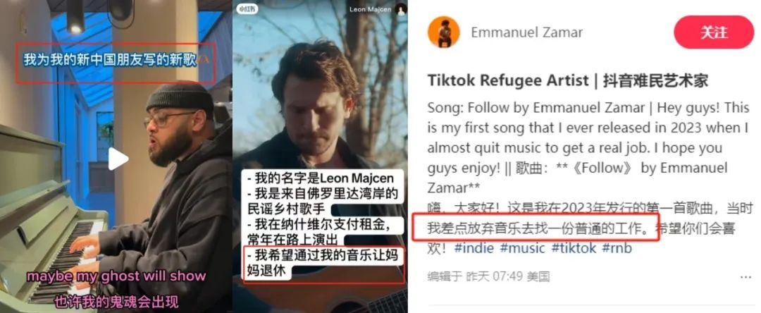 小红书“亿洋迁徙”，国内音乐人的天塌了？