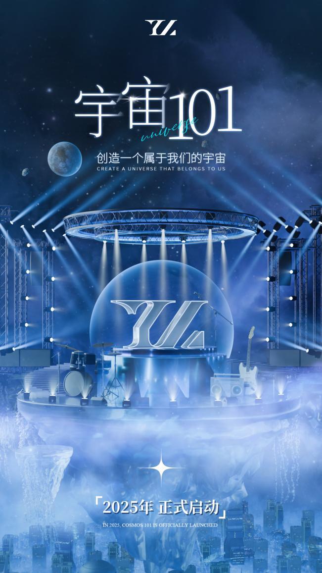 以男团标准定义团播，「专业玩家 」终于正式下场？