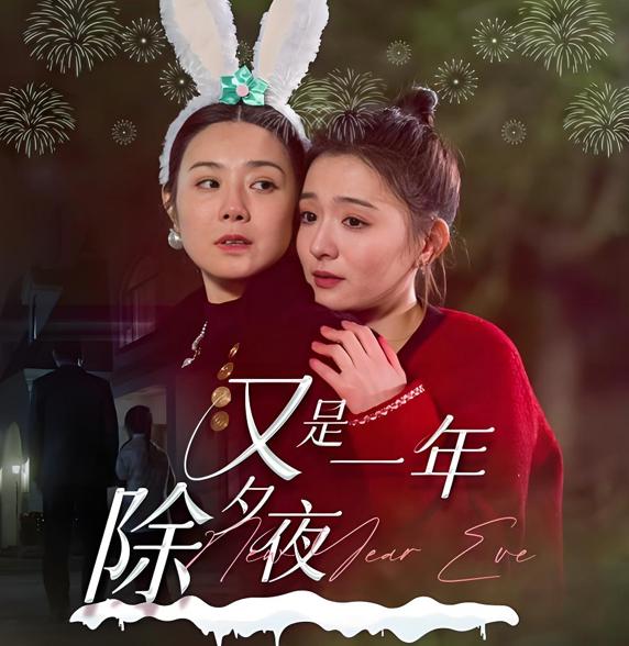 2025短剧春节档混战，谁能突围？