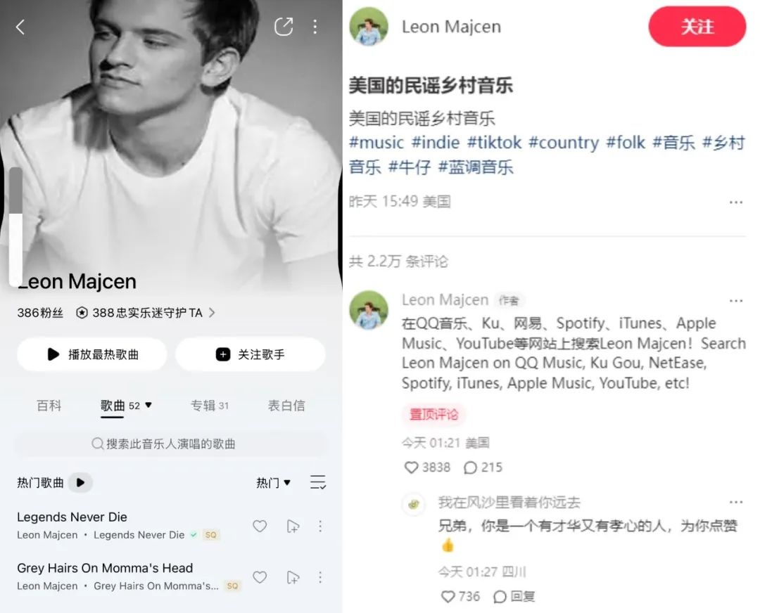 小红书“亿洋迁徙”，国内音乐人的天塌了？