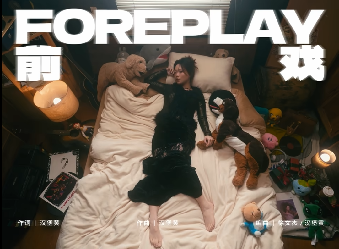 被网易云、迷笛奖、Apple Music同时肯定的00后，如何首次巡演就卖爆？