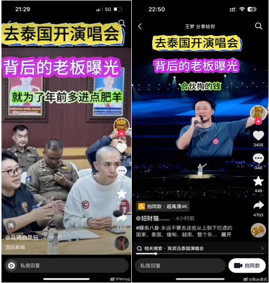 演唱会成了电诈的新猎场？