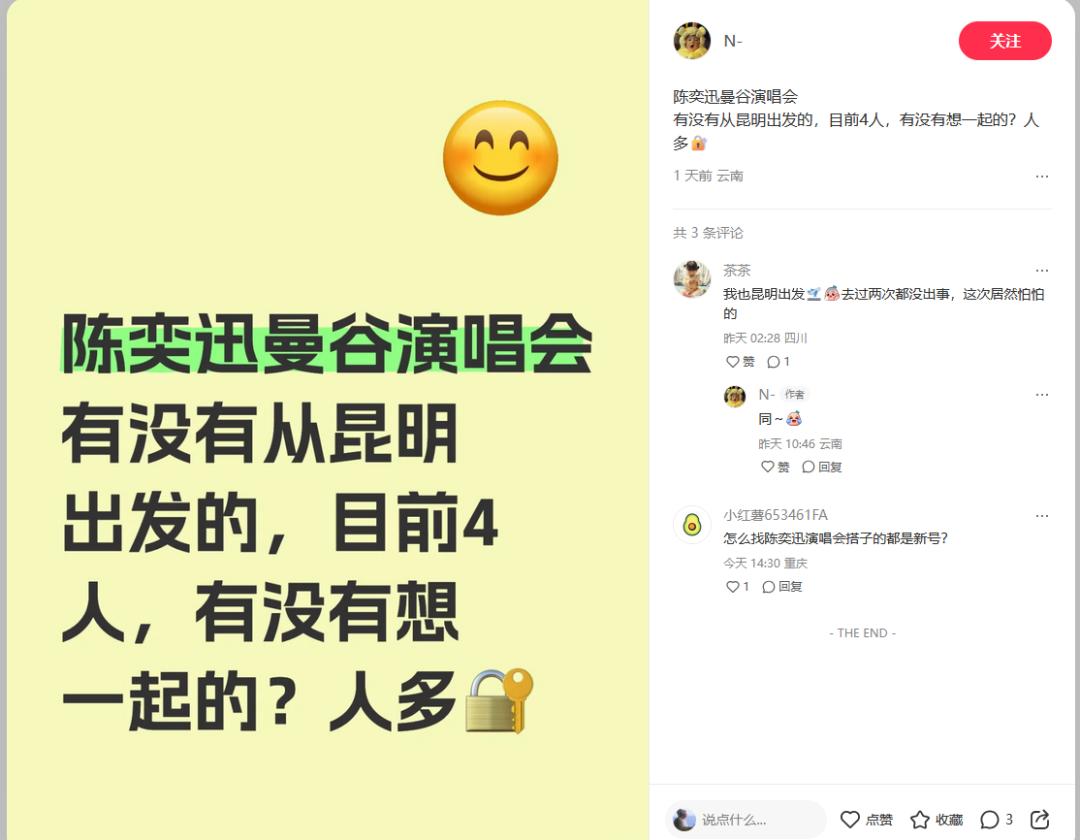 演唱会成了电诈的新猎场？