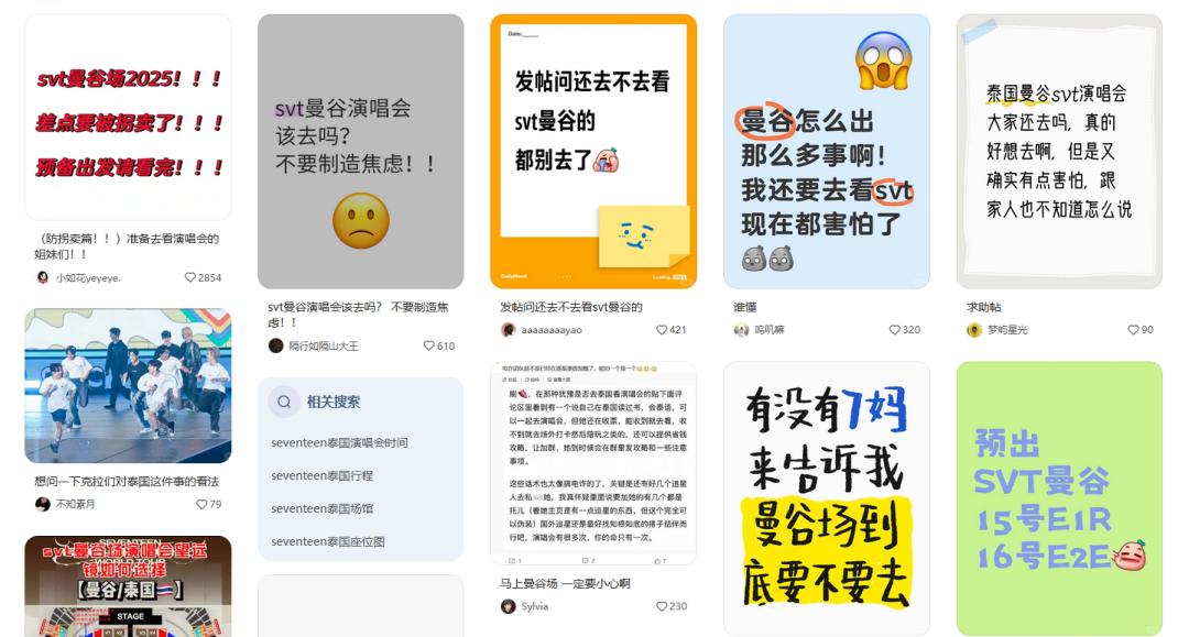 演唱会成了电诈的新猎场？