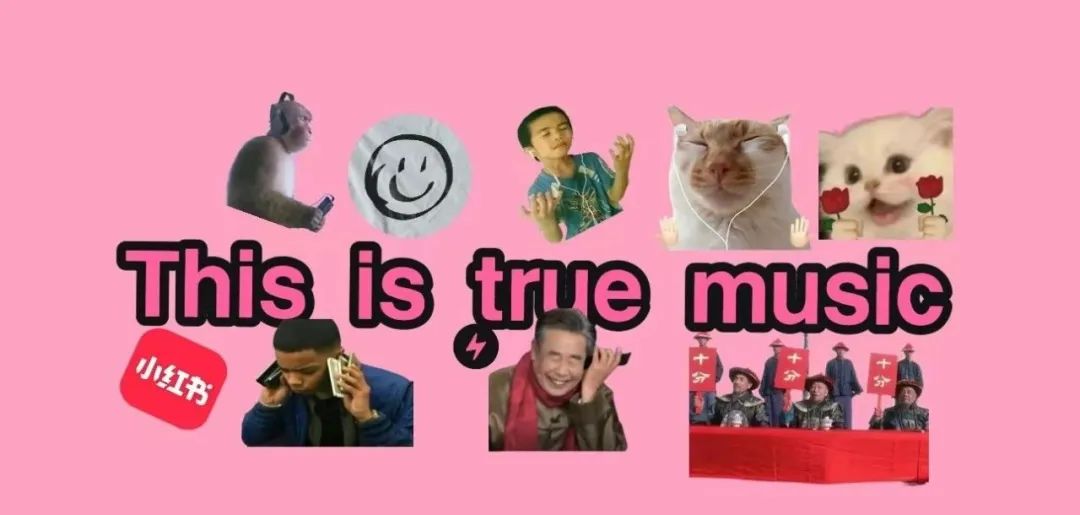 小红书“亿洋迁徙”，国内音乐人的天塌了？