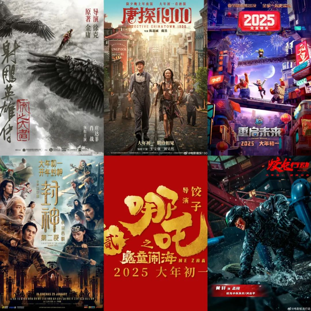 史上最挤春节档，中国电影能否逆跌？