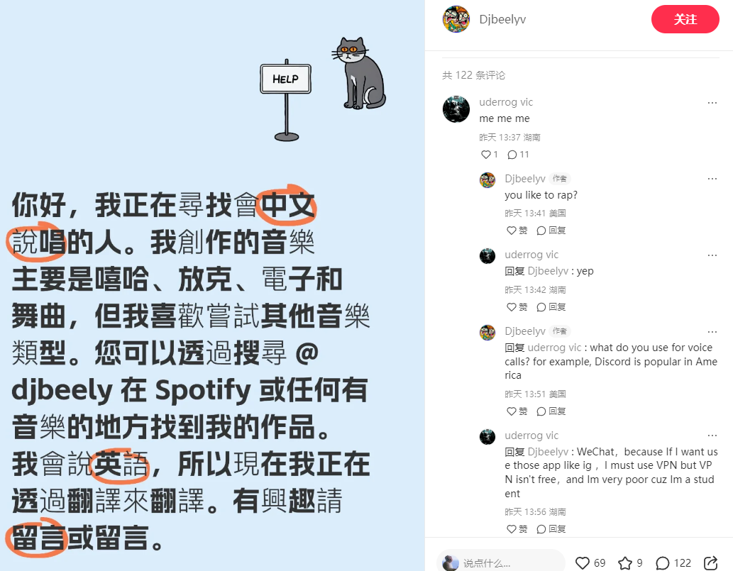 小红书“亿洋迁徙”，国内音乐人的天塌了？