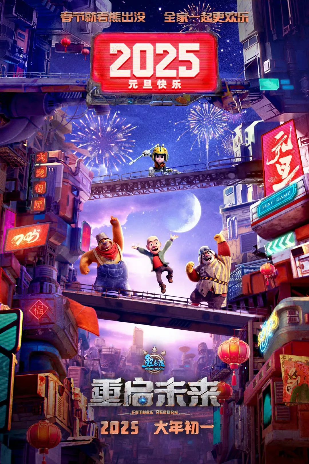 史上最挤春节档，中国电影能否逆跌？