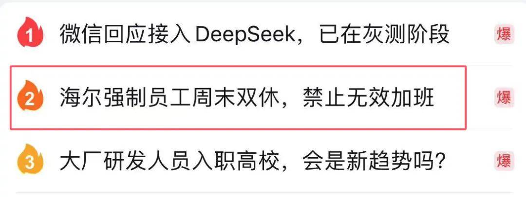 一巨头强制双休拒绝作秀加班，终结996的号角吹响了？