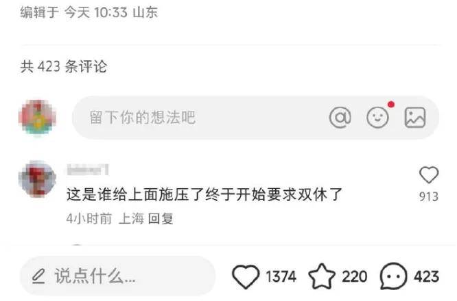 一巨头强制双休拒绝作秀加班，终结996的号角吹响了？