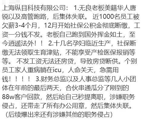 封楼停电老板失联，小米2亿打水漂！又一智驾企业暴雷？