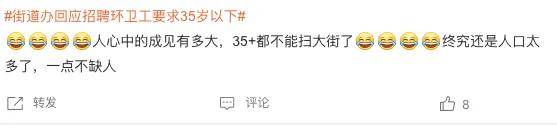 连环卫工也卷到35岁以下了，打工人又一退路被堵……