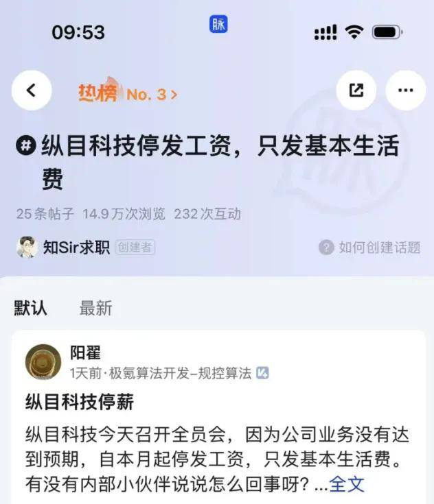 封楼停电老板失联，小米2亿打水漂！又一智驾企业暴雷？