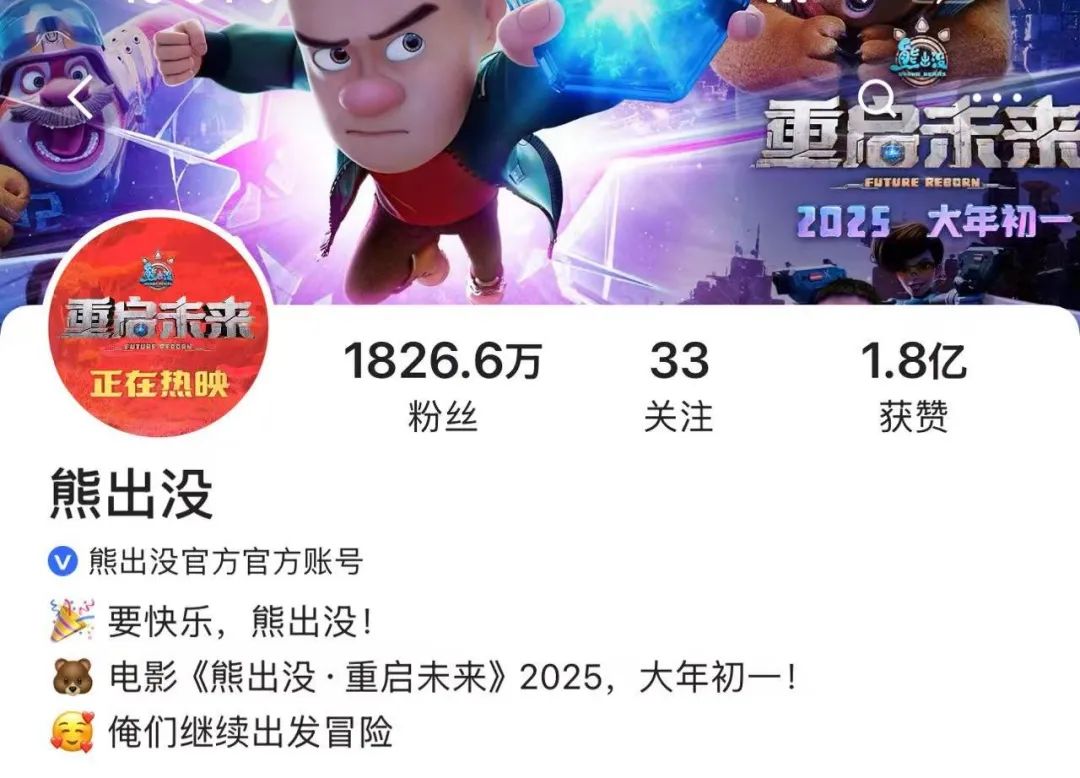 春节最“稳”的电影系列，《熊出没》何以长红十年