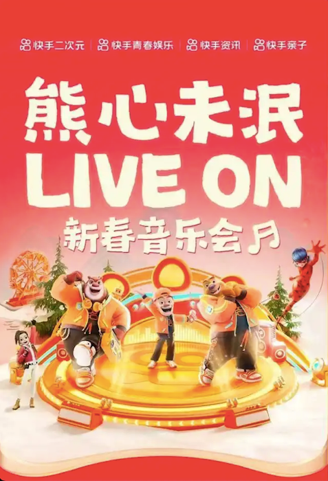 春节最“稳”的电影系列，《熊出没》何以长红十年