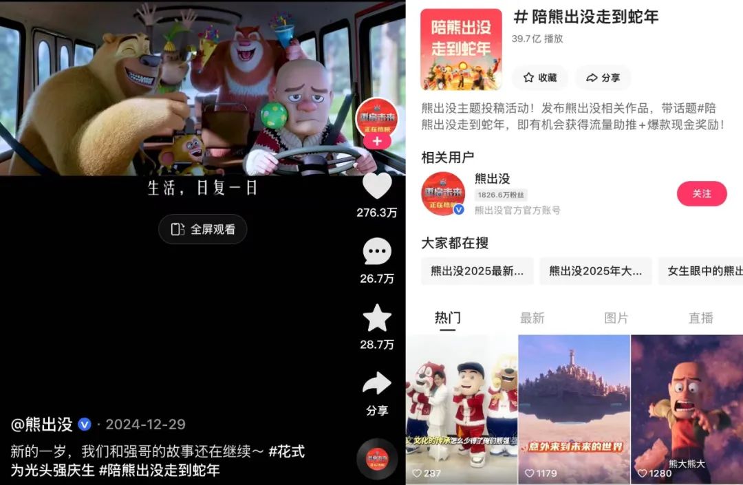 春节最“稳”的电影系列，《熊出没》何以长红十年