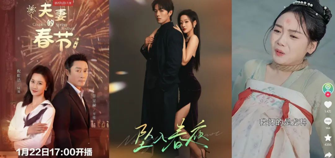 春节档后，短剧的2025可能并不好过