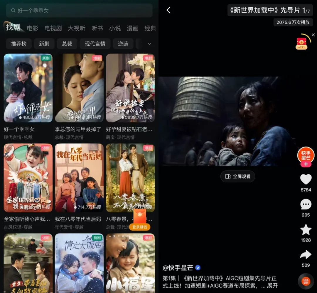 春节档后，短剧的2025可能并不好过