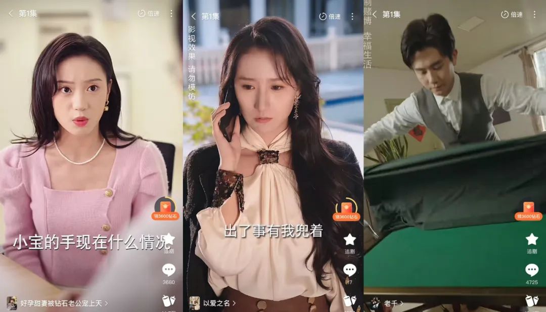 春节档后，短剧的2025可能并不好过