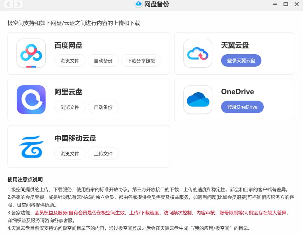 作为极空间私有云的一位老用户，今天聊聊NAS可以帮你做些什么？