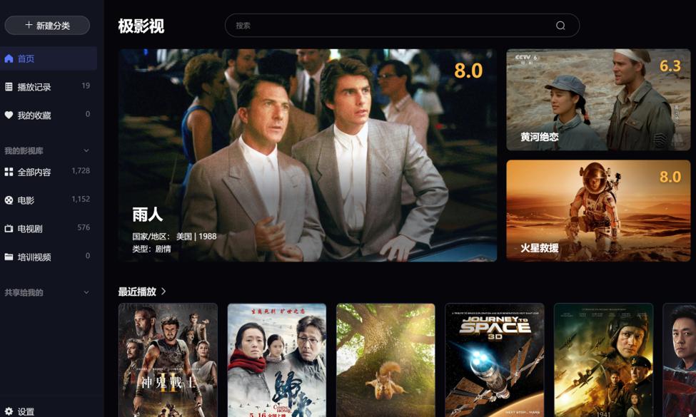 作为极空间私有云的一位老用户，今天聊聊NAS可以帮你做些什么？