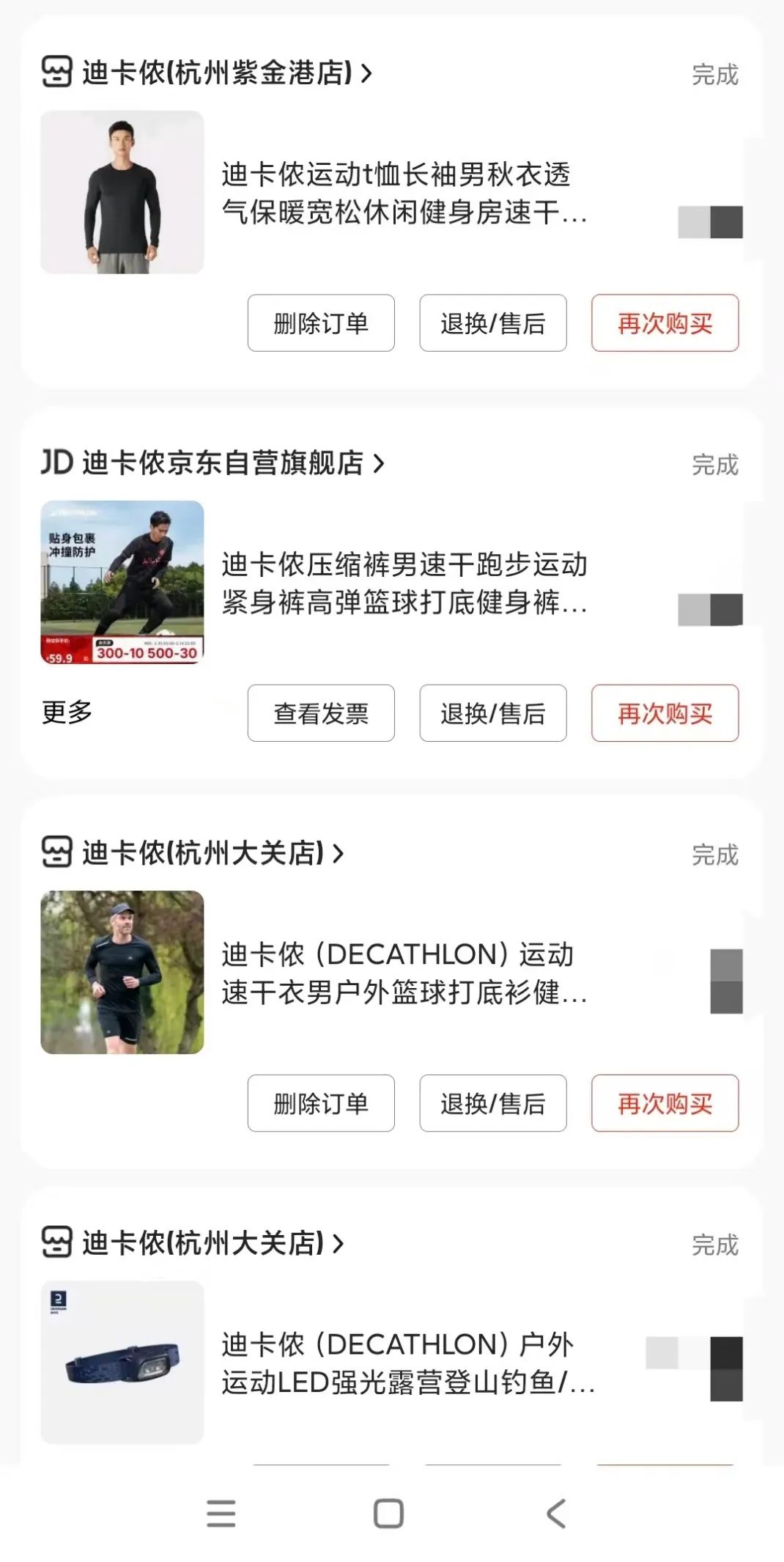 京东不做外卖才离谱