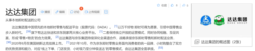 京东不做外卖才离谱