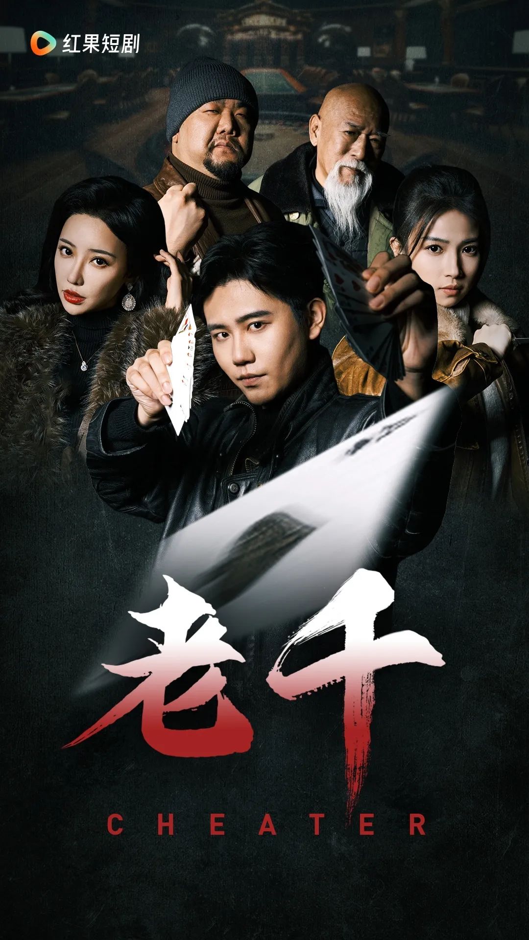 总播放193亿、单剧破10亿，红果短剧的爆不止于春节档