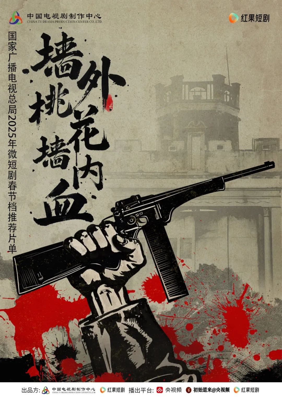 总播放193亿、单剧破10亿，红果短剧的爆不止于春节档