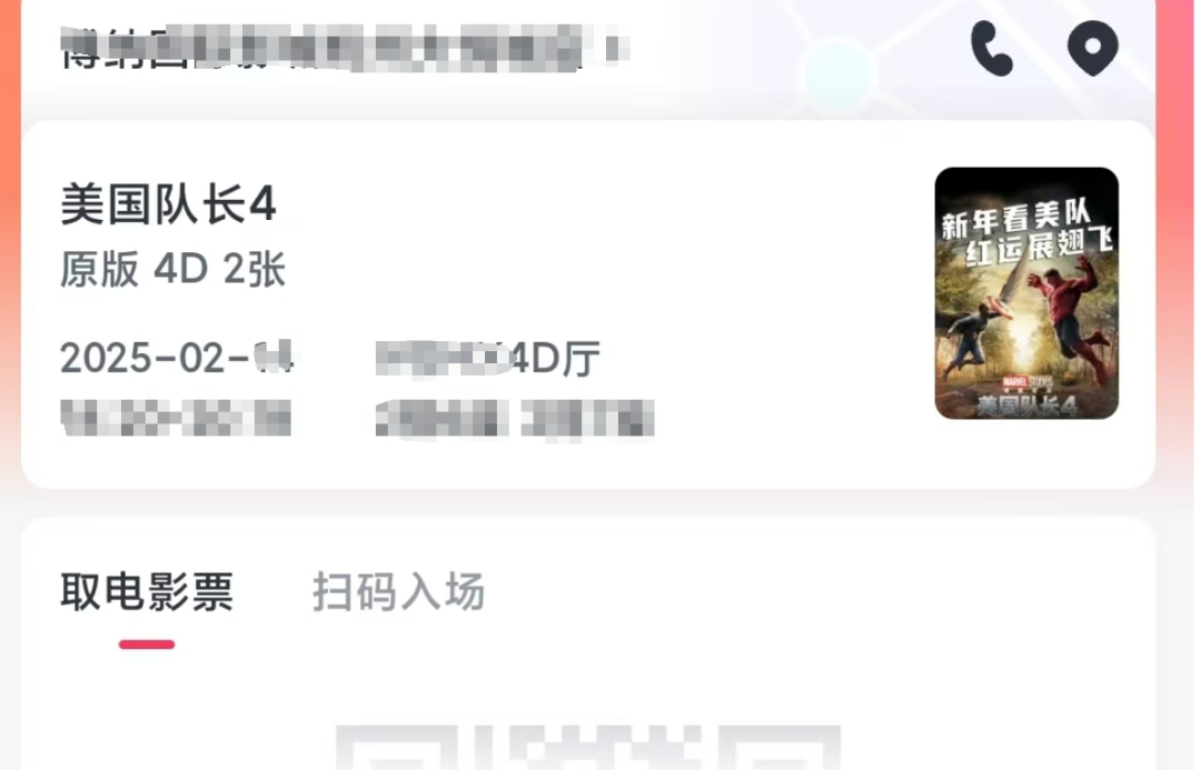 《美国队长4》给小学生看傻眼了