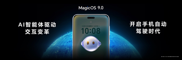 入选国家博物馆，荣耀Magic7 Pro成中国科技新名片