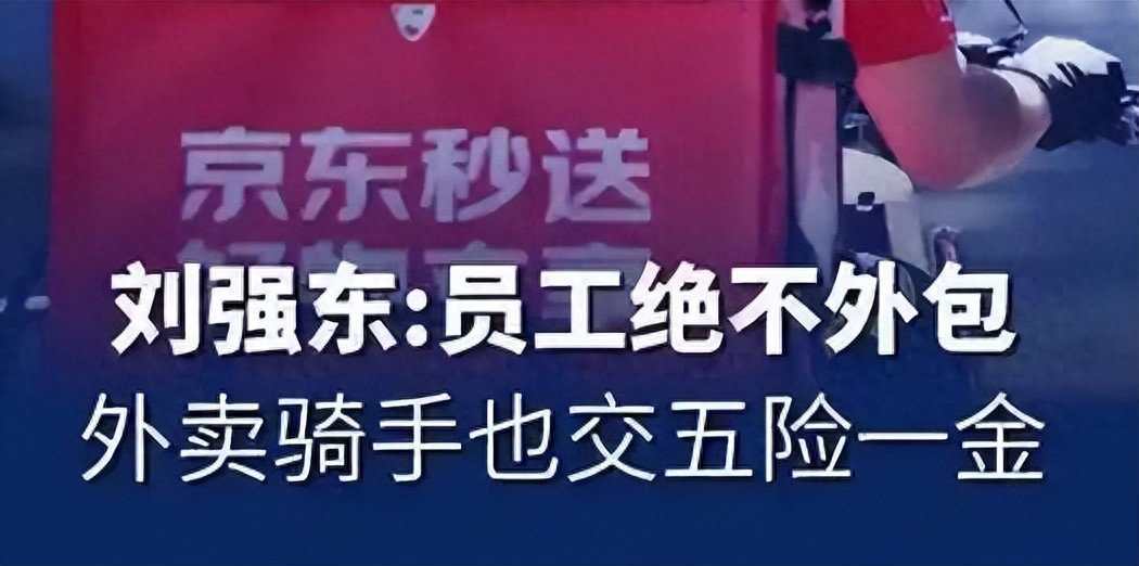 裸奔十七年后终于要有社保了，但外卖员们却忧心忡忡……