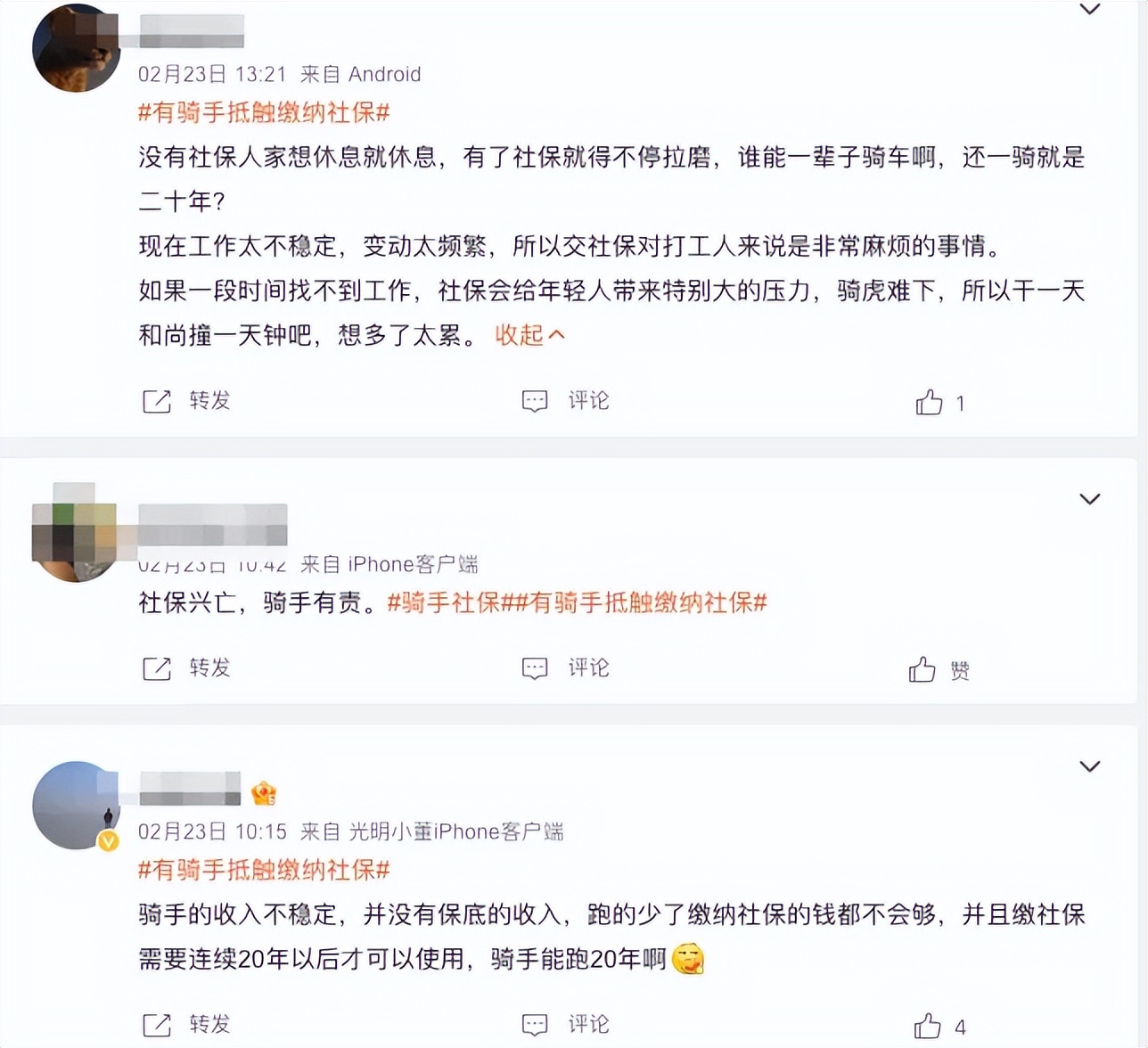 裸奔十七年后终于要有社保了，但外卖员们却忧心忡忡……