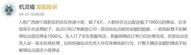 社保大战风暴中的100万边缘骑手
