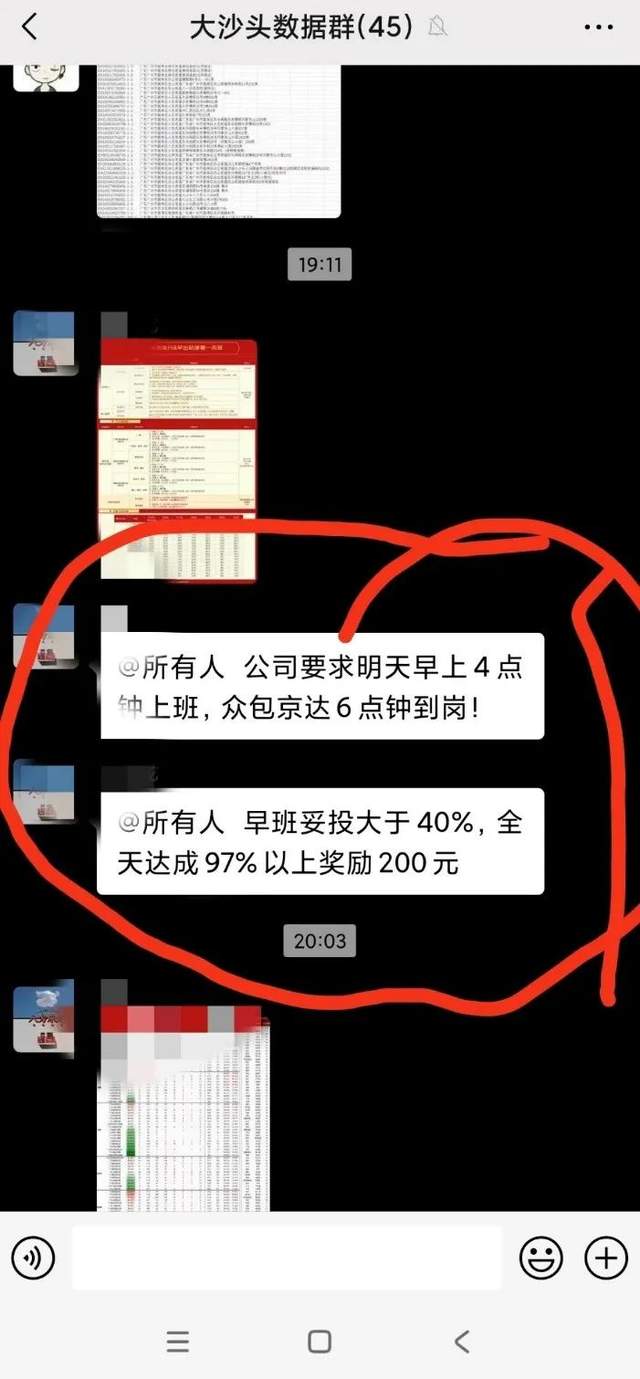 社保大战风暴中的100万边缘骑手